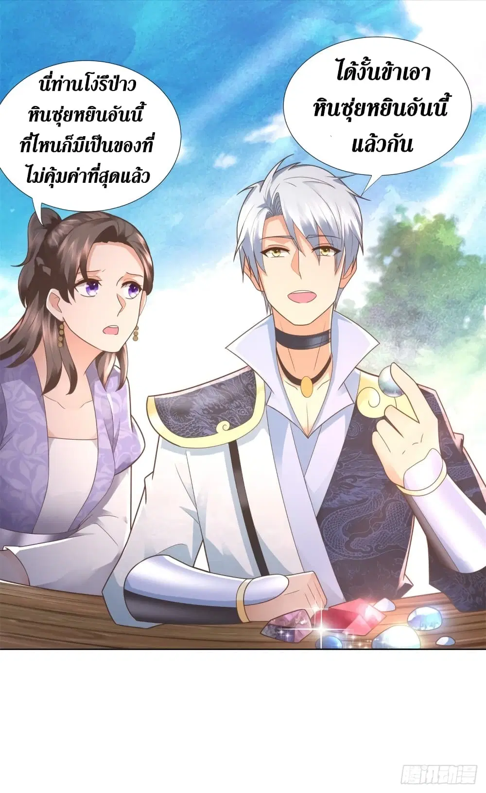 Zhi Zun Chong Sheng ตอนที่ 106 หน้า 19