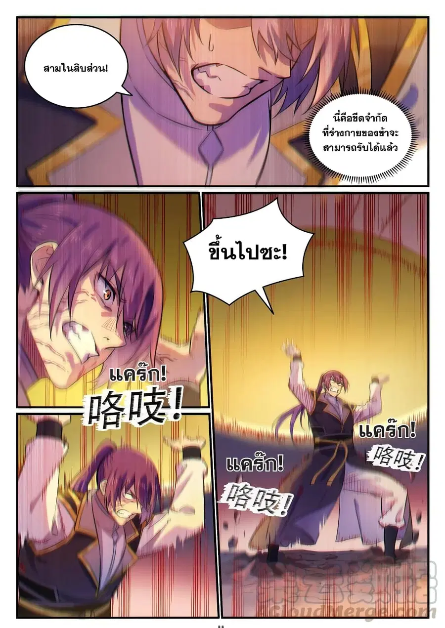 Bailian Chengshen ตอนที่ 774 หน้า 6