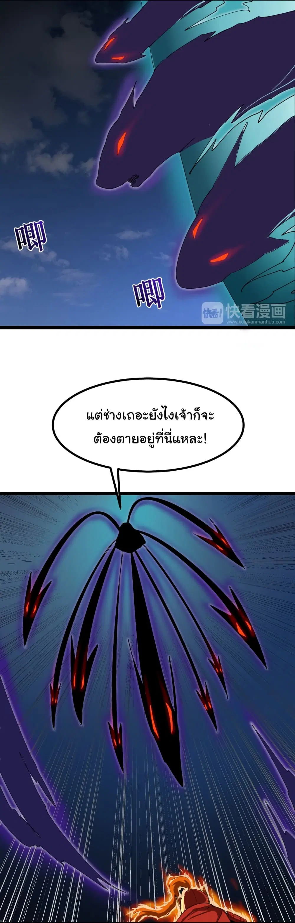 Sanjie Taobao Store ตอนที่ 8 หน้า 33