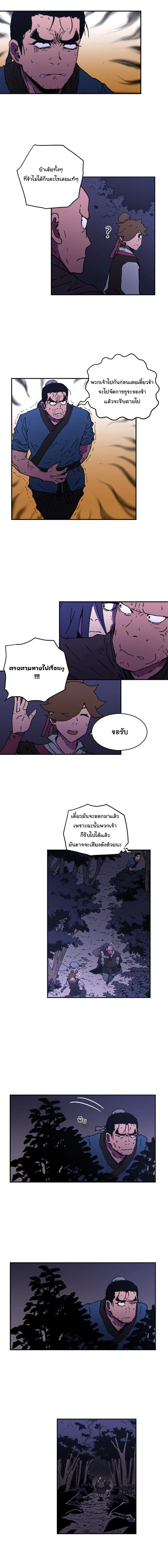 Peerless Dad ตอนที่ 44 หน้า 12