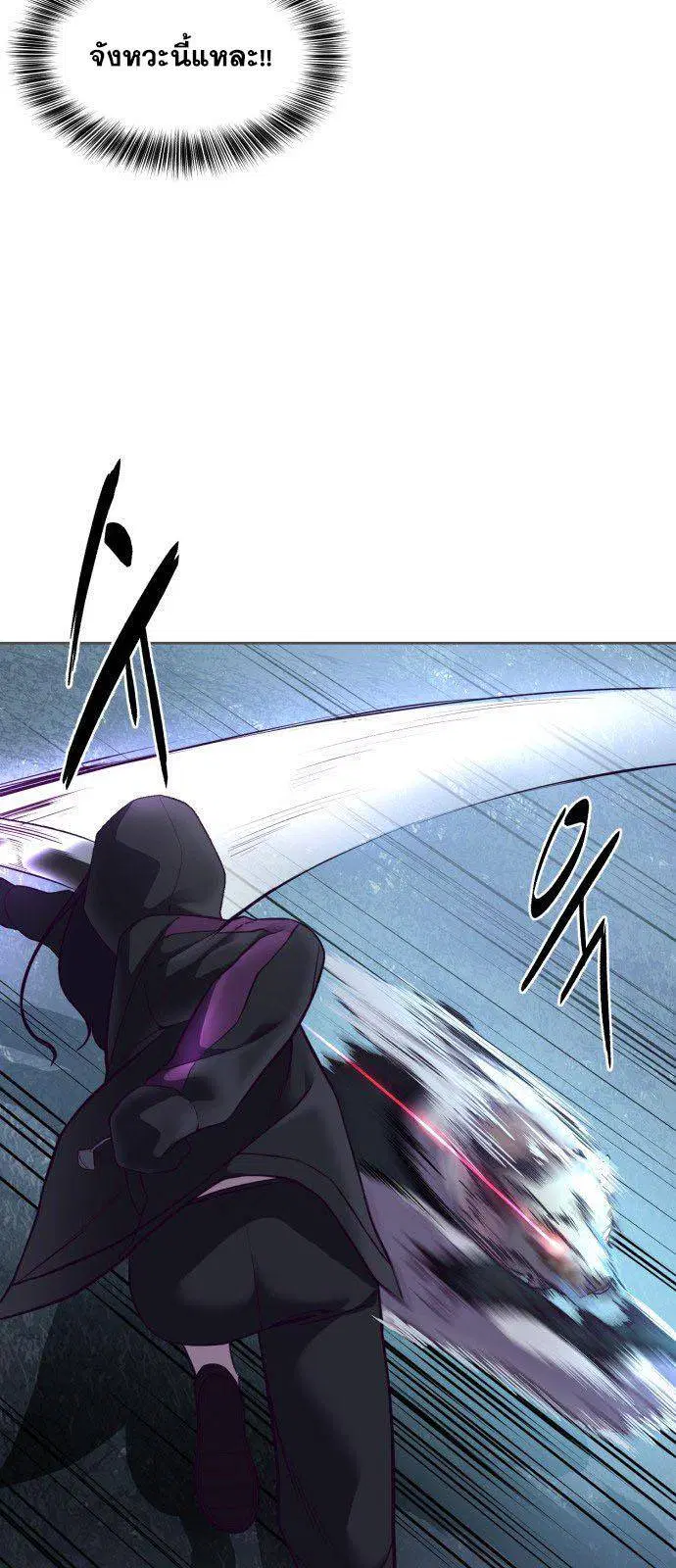 The Boy of Death ตอนที่ 133 หน้า 79