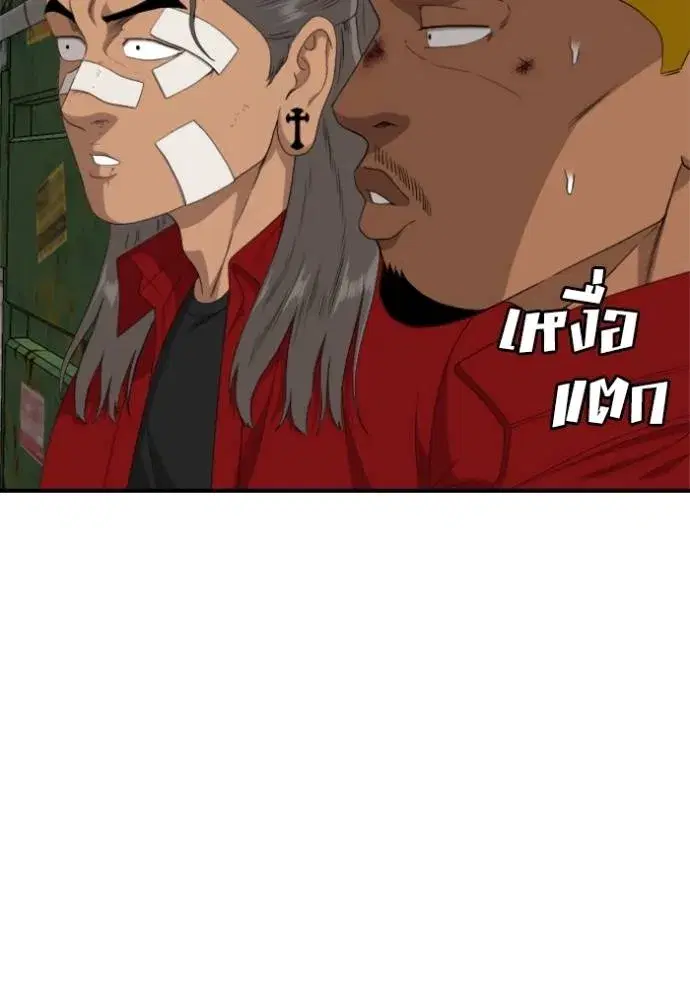Bad Guy ตอนที่ 237 หน้า 19