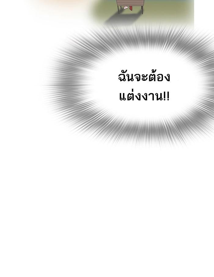 Lookism ตอนที่ 155 หน้า 76