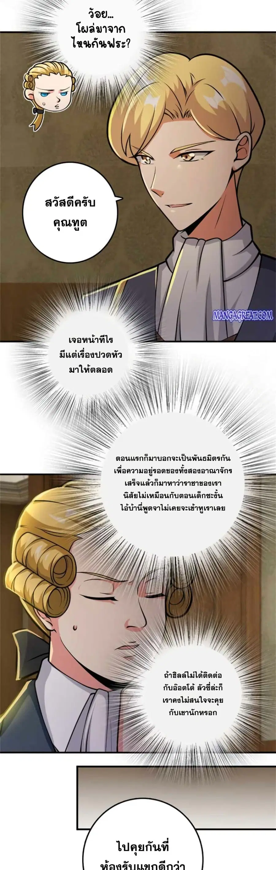 Release That Witch ตอนที่ 366 หน้า 13