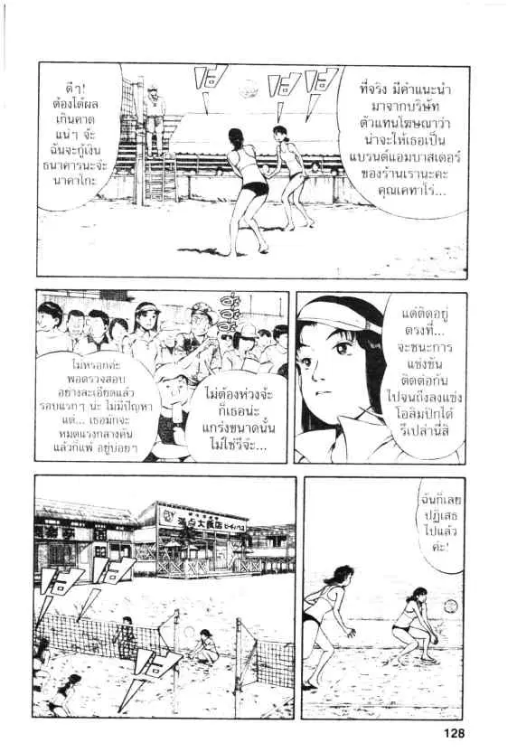 Kachuu Hana ตอนที่ 26 หน้า 13
