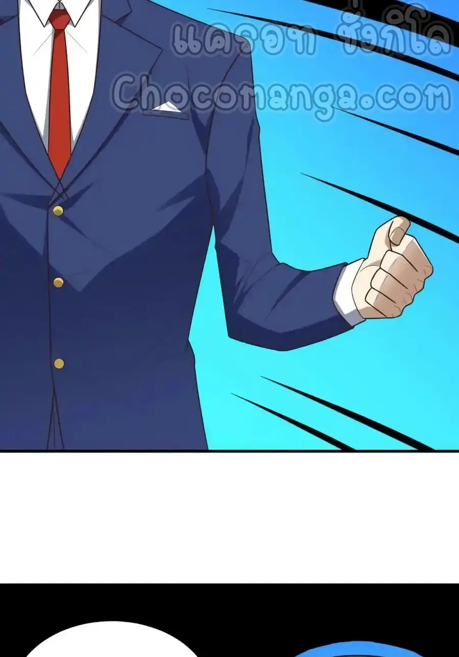 High Energy Strikes ตอนที่ 294 หน้า 40
