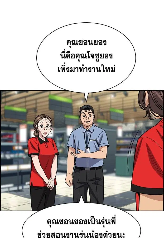 True Education ตอนที่ 160 หน้า 117