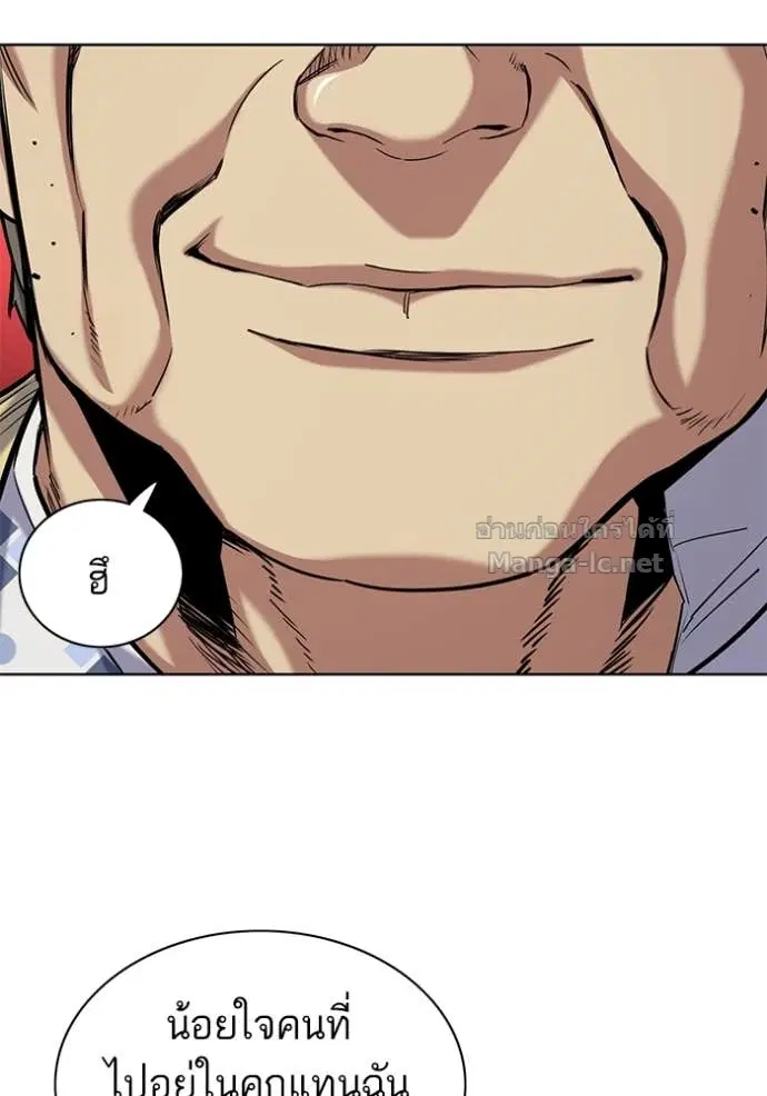 Reborn Rich ตอนที่ 69 หน้า 37