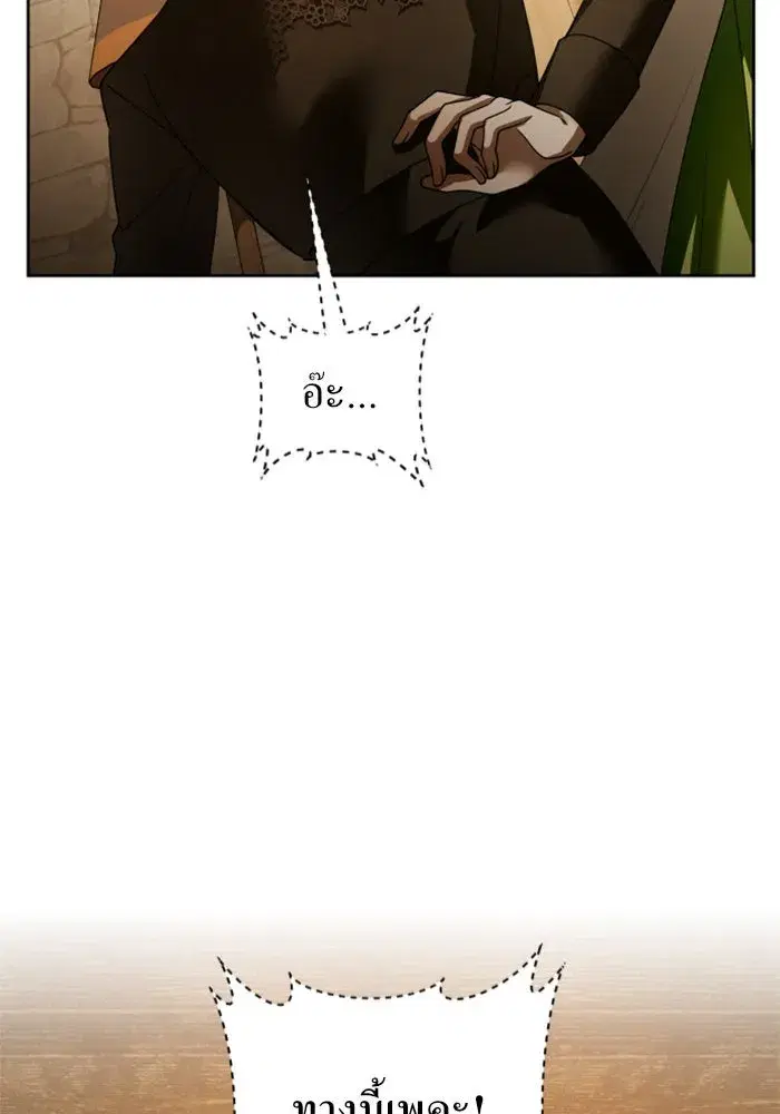 Your Throne ตอนที่ 109 หน้า 23