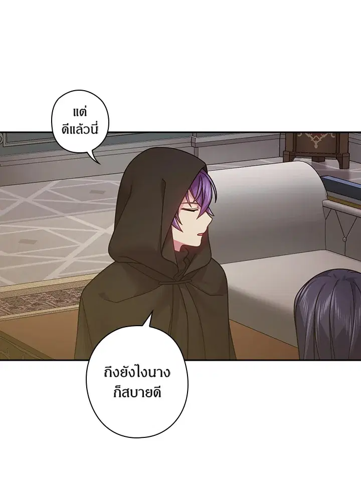 Satan’s Bride ตอนที่ 110 หน้า 6