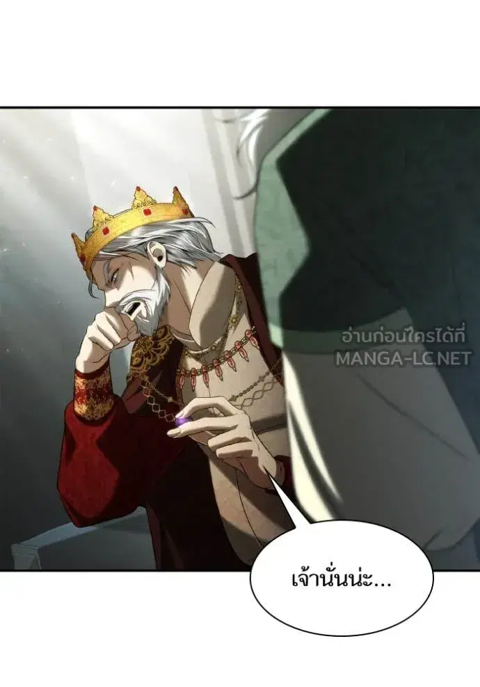I Am the Queen in This Life ตอนที่ 153 หน้า 66