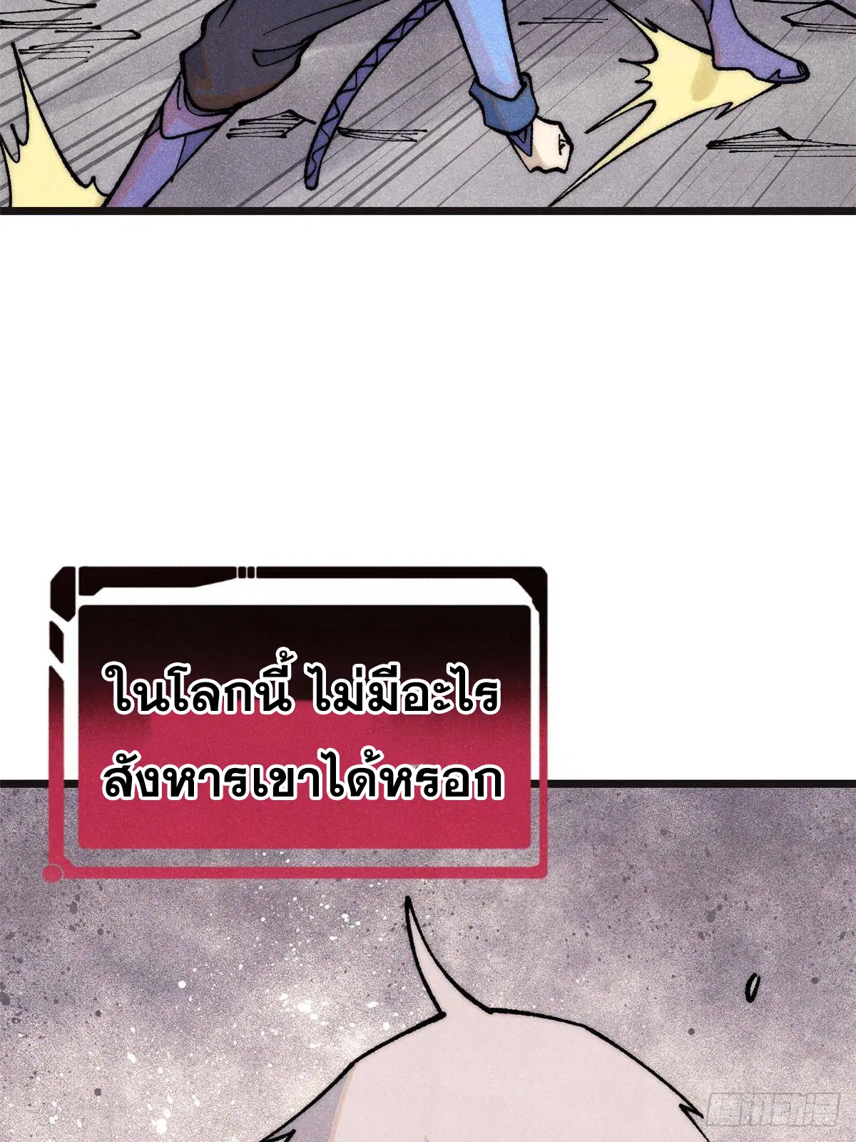All Hail the Sect Leader ตอนที่ 285 หน้า 68