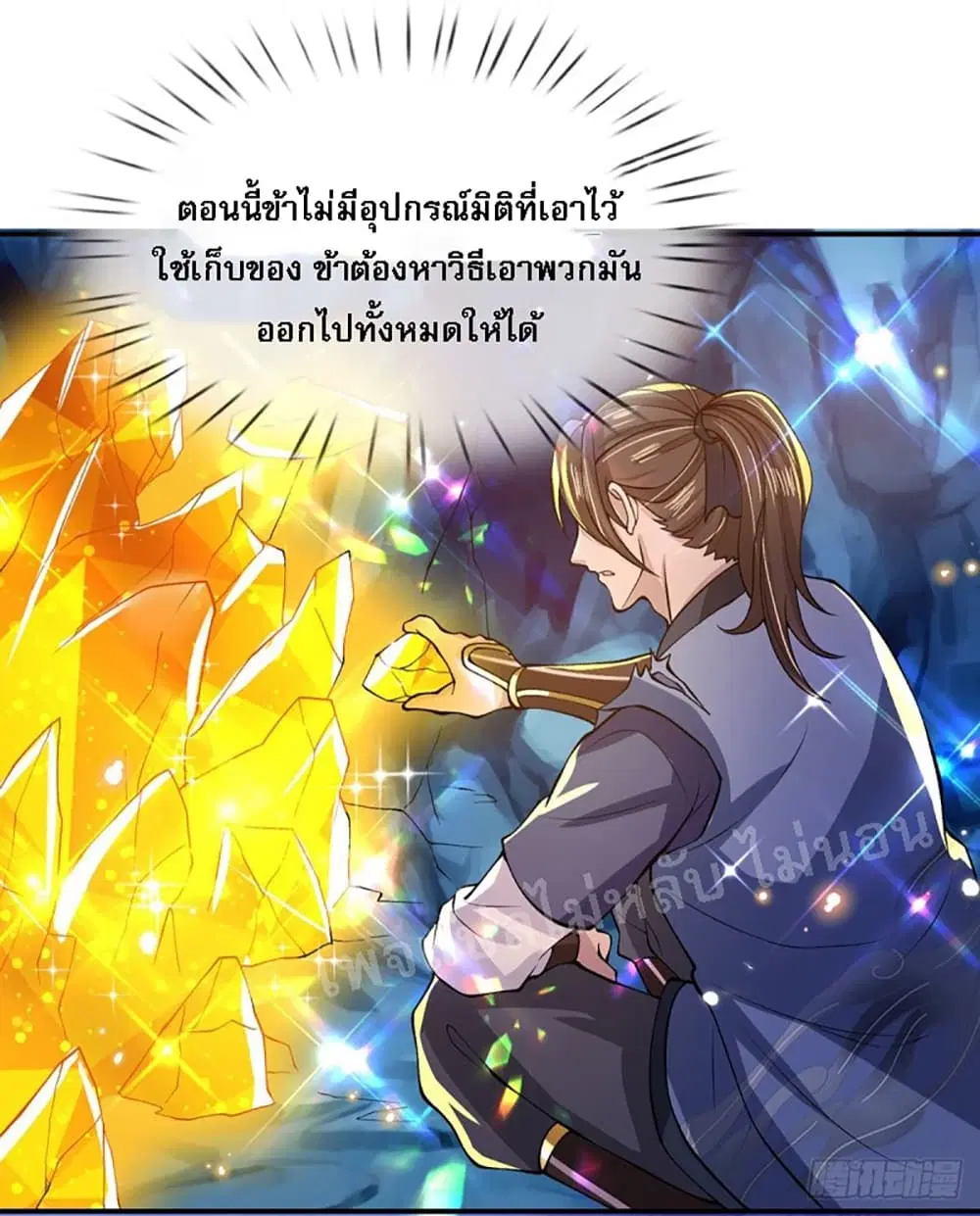 Royal God of War, Rising Dragon ตอนที่ 20 หน้า 11