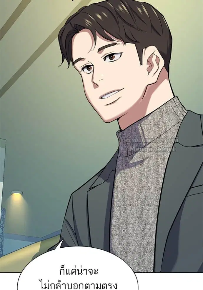 Reborn Rich ตอนที่ 99 หน้า 126