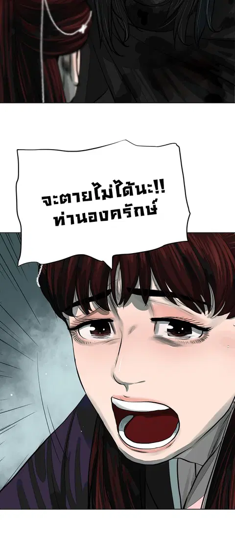 Escort Warrior ตอนที่ 54 หน้า 29