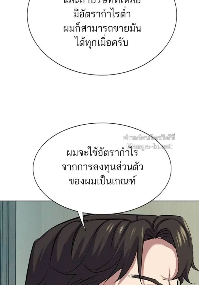 Reborn Rich ตอนที่ 140 หน้า 62
