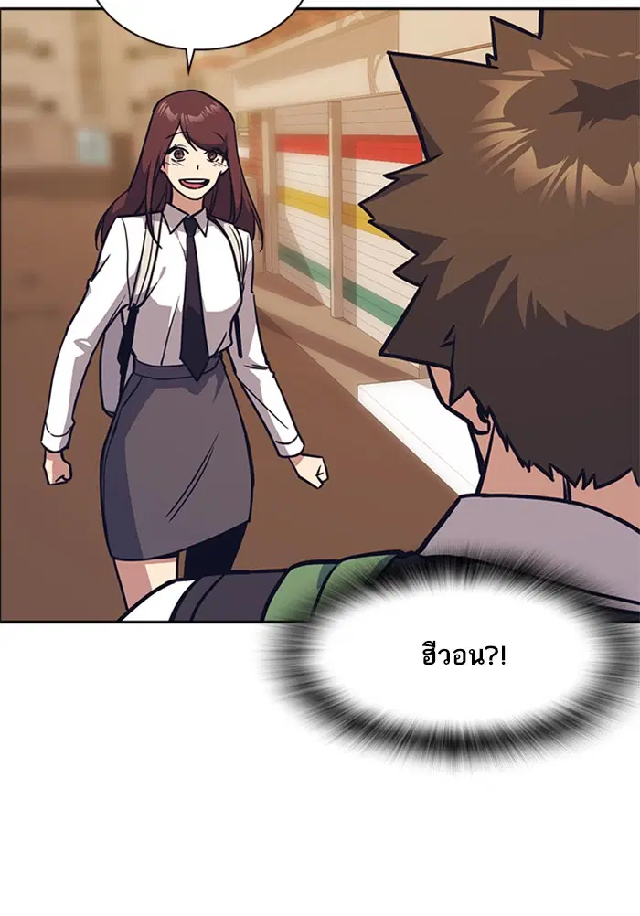 Study Group ตอนที่ 33 หน้า 124