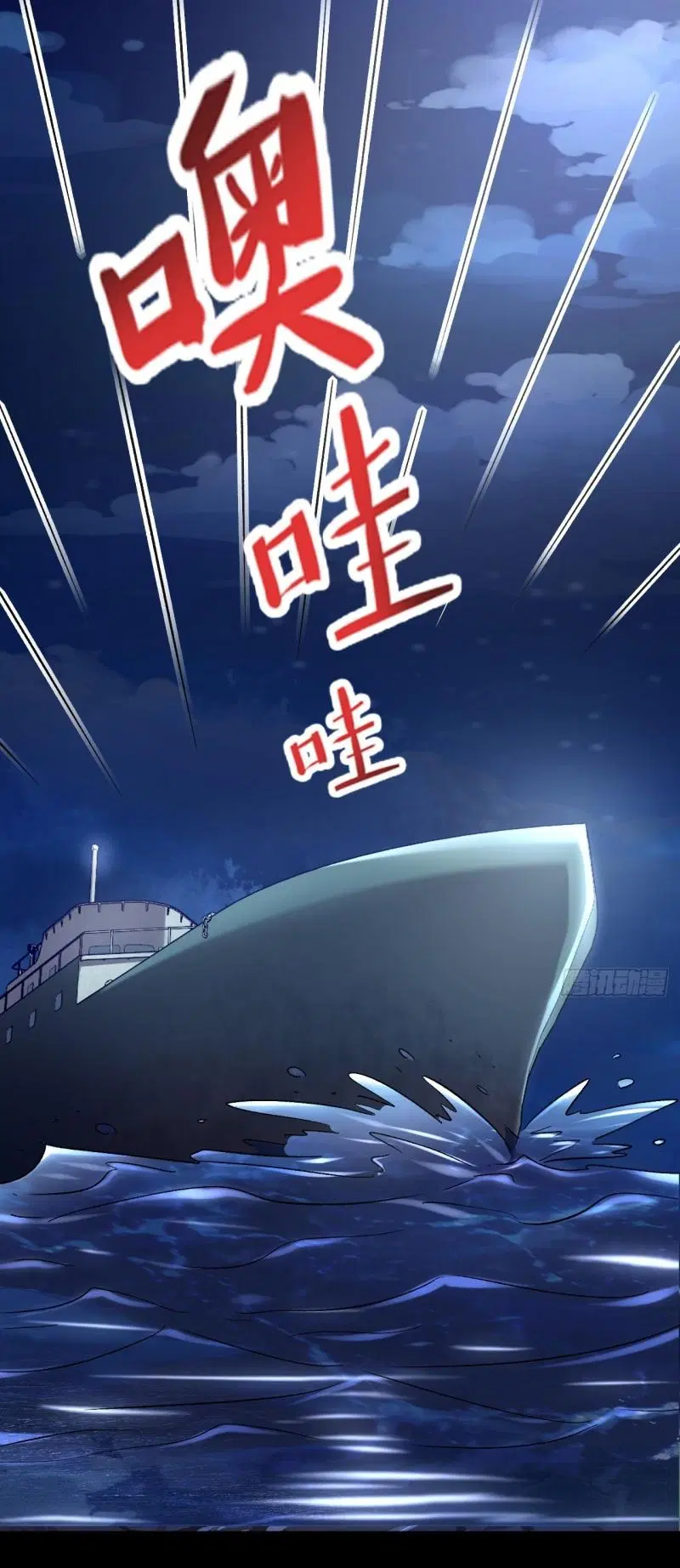 The First Order ตอนที่ 218 หน้า 18