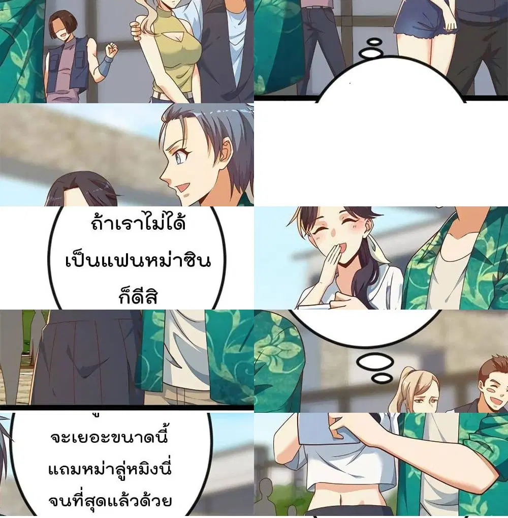 Master Cultivation Return ตอนที่ 172 หน้า 13