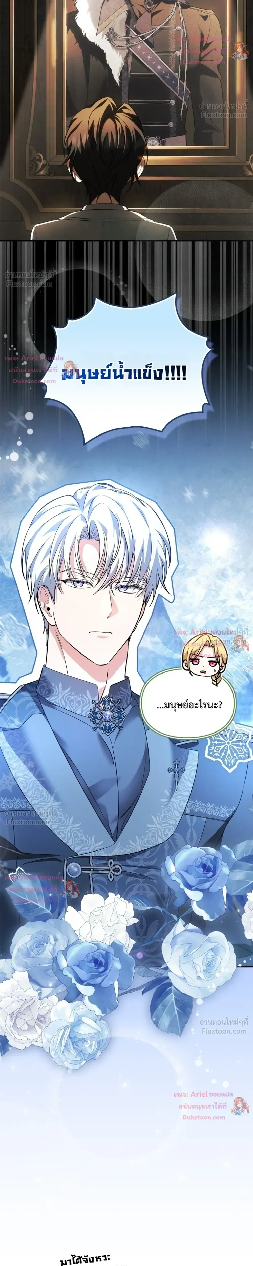 Time Healer Ceres – ย้อนเวลาครั้งนี้ ฉันจะรักษาทุกสิ่ง ตอนที่ 17 หน้า 17