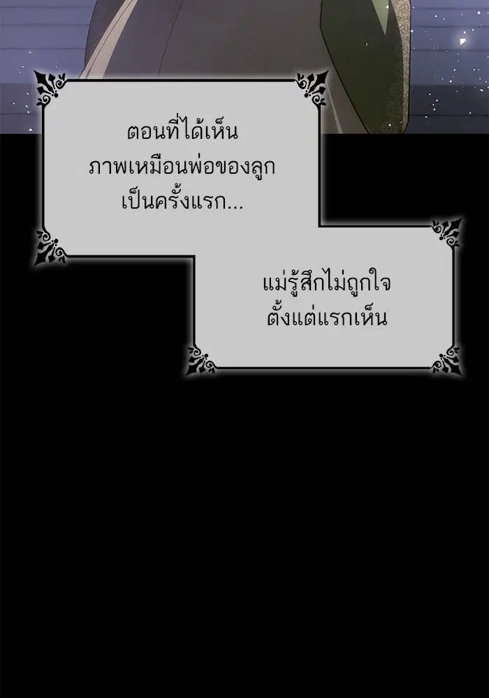 Sister I Am the Queen in This Life ตอนที่ 46 หน้า 31