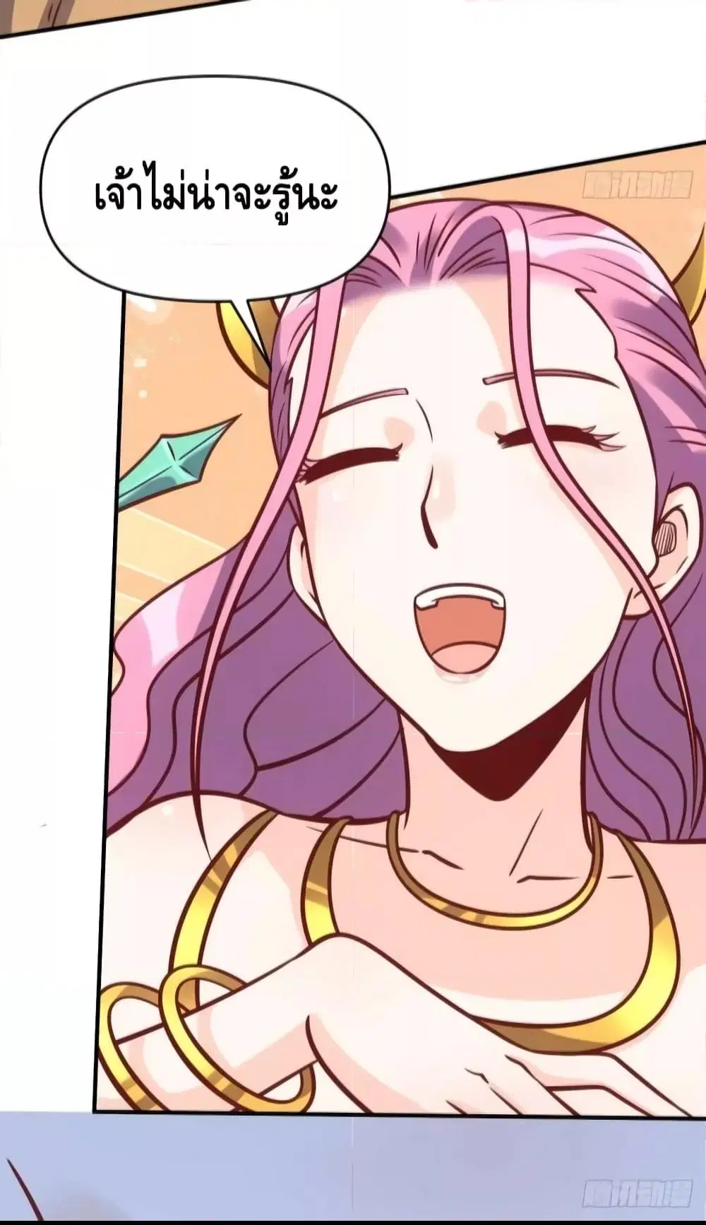 It Turns Out That I Am A Big Cultivator ตอนที่ 140 หน้า 15