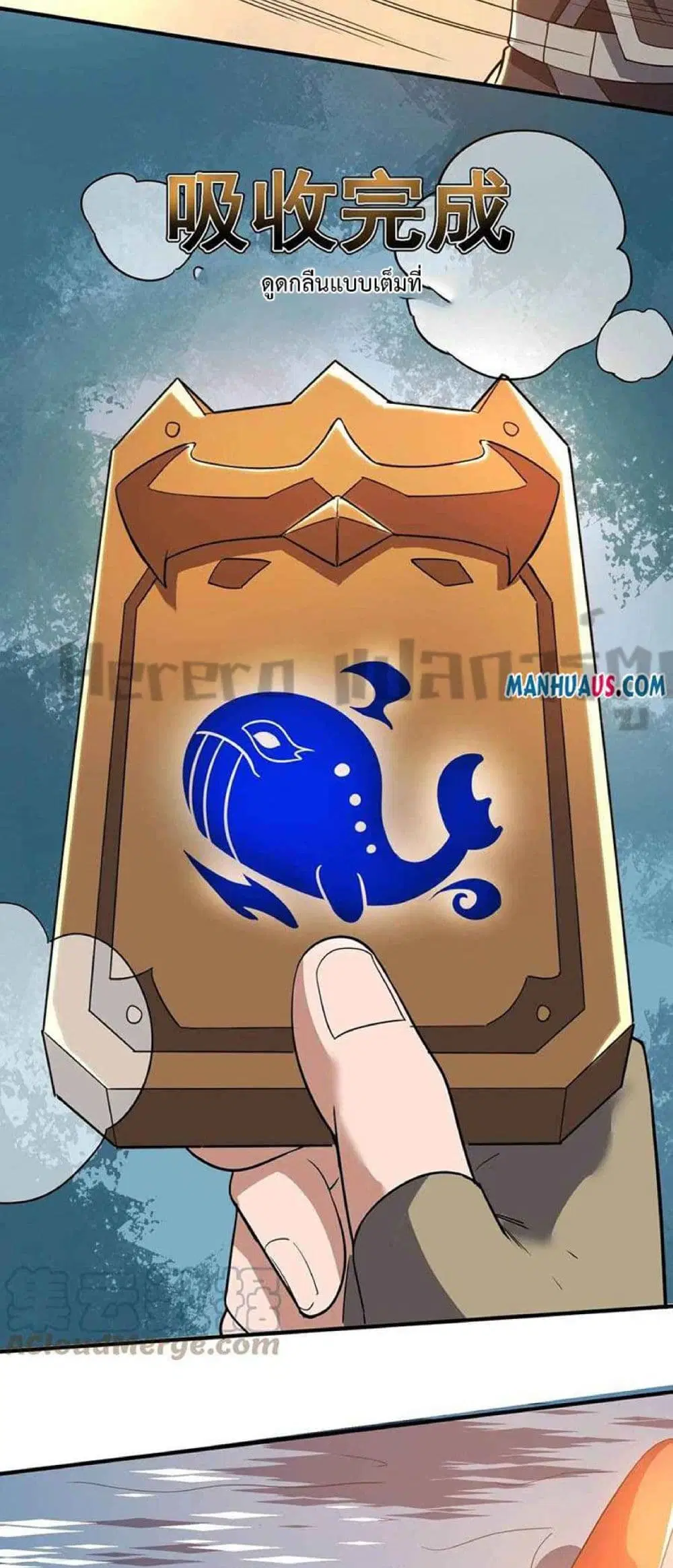 Super Warrior in Another World ตอนที่ 227 หน้า 36
