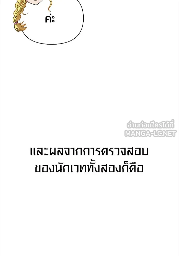 Surviving the Game as a Barbarian เอาชีวิตรอดในเกมฉบับคนเถื่อน ตอนที่ 122 หน้า 132