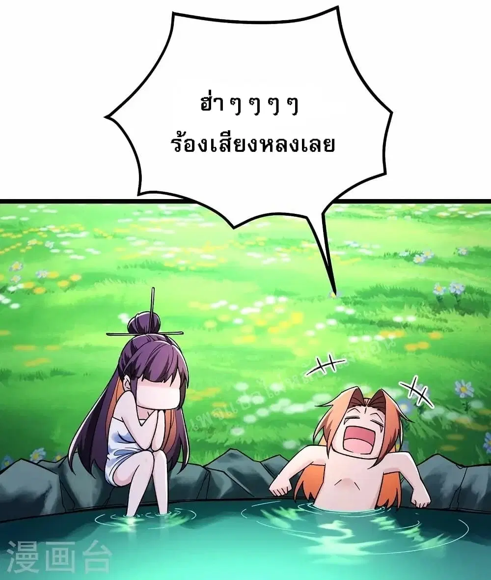 My Harem is All Female Students ตอนที่ 119 หน้า 9