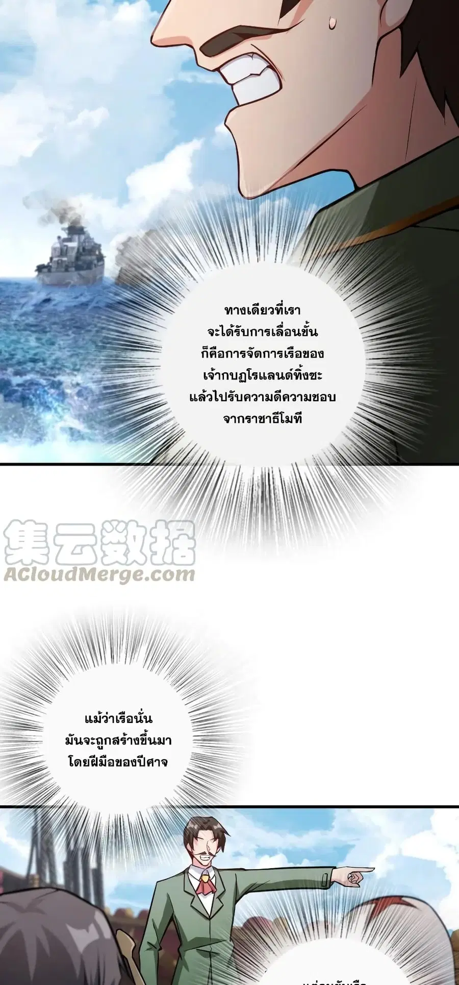 Release That Witch ตอนที่ 294 หน้า 10