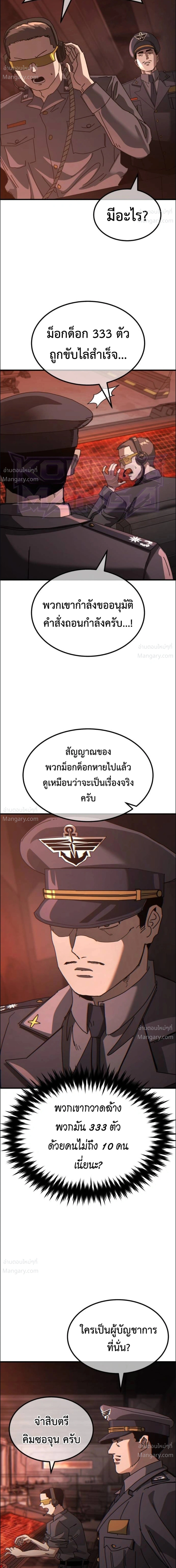 A Space Marine Gets a Status Window – สเปซมารีนผู้ปลุกหน้าต่างสถานะ ตอนที่ 2 หน้า 15