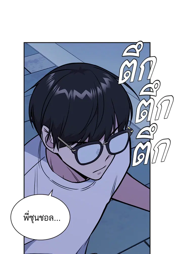 Study Group ตอนที่ 81 หน้า 58