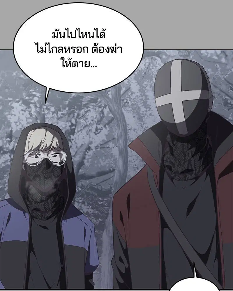 The Boy of Death ตอนที่ 84 หน้า 144