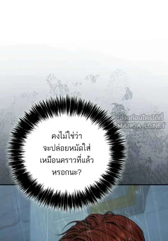 Sister I Am the Queen in This Life ตอนที่ 183 หน้า 12