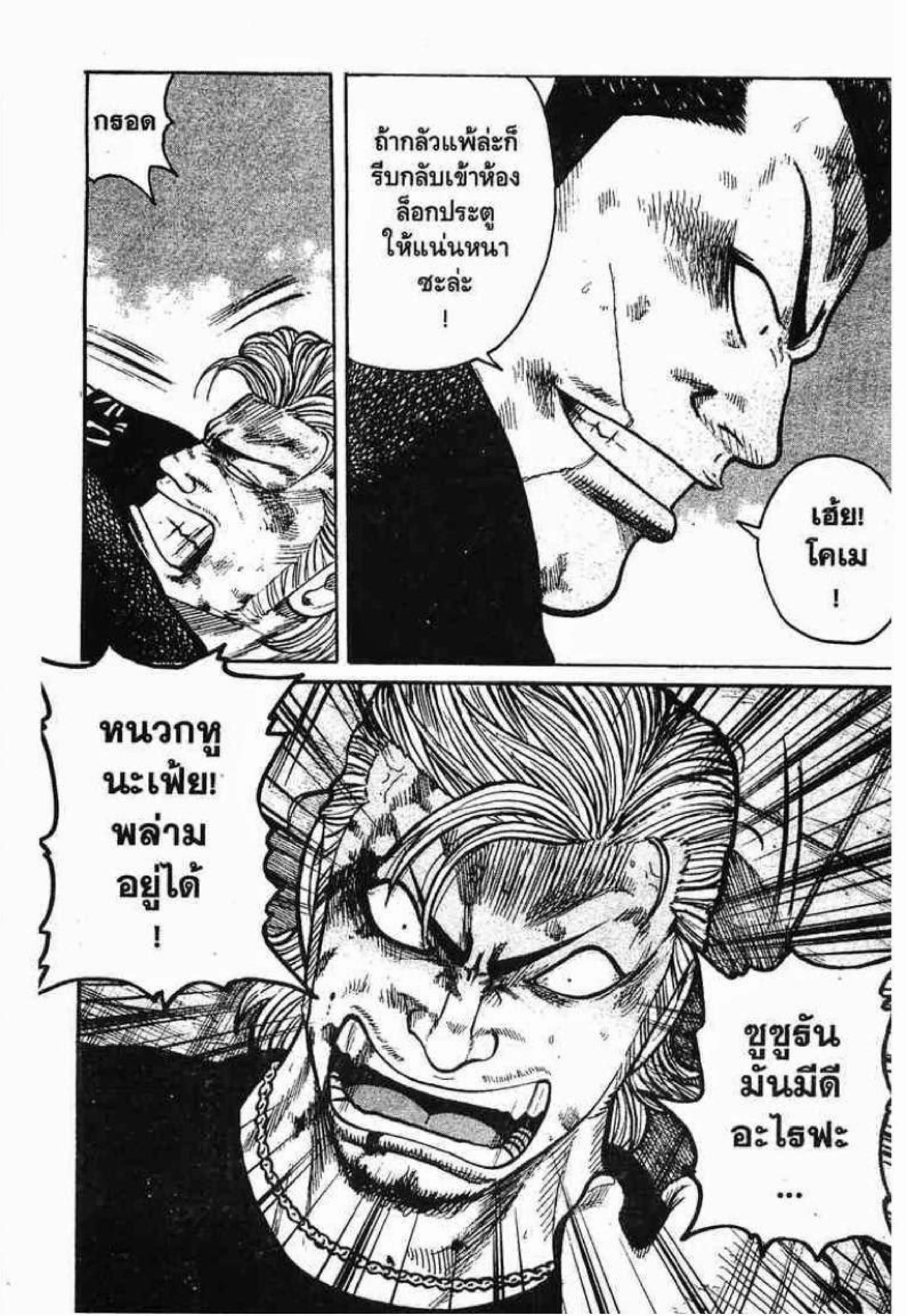 Worst ตอนที่ 76 หน้า 29
