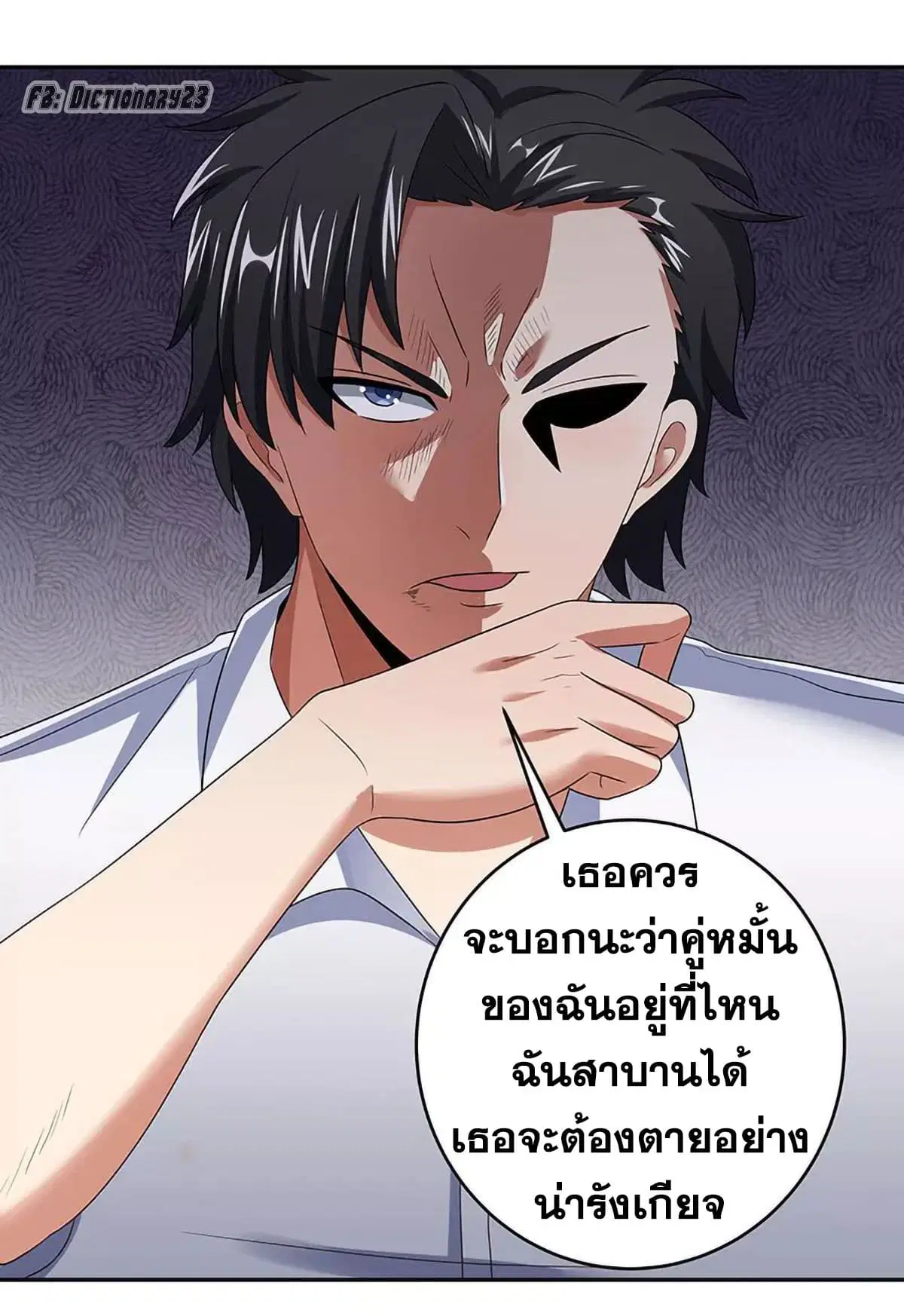 The Super Doctor From 2089 ตอนที่ 61 หน้า 34