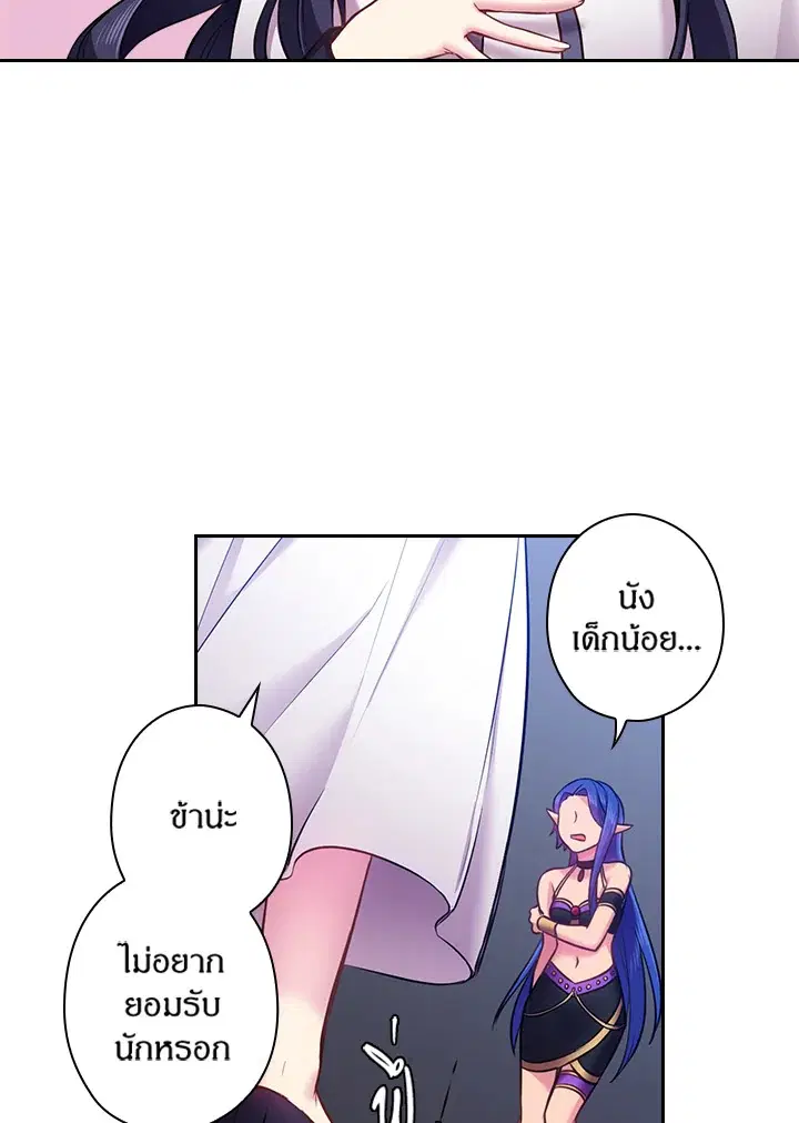 Satan’s Bride ตอนที่ 59 หน้า 72