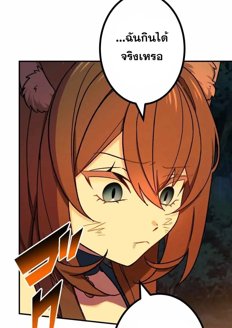 The Strongest Assassin Gets Transferred To Another World With His Whole Class ตอนที่ 60 หน้า 74