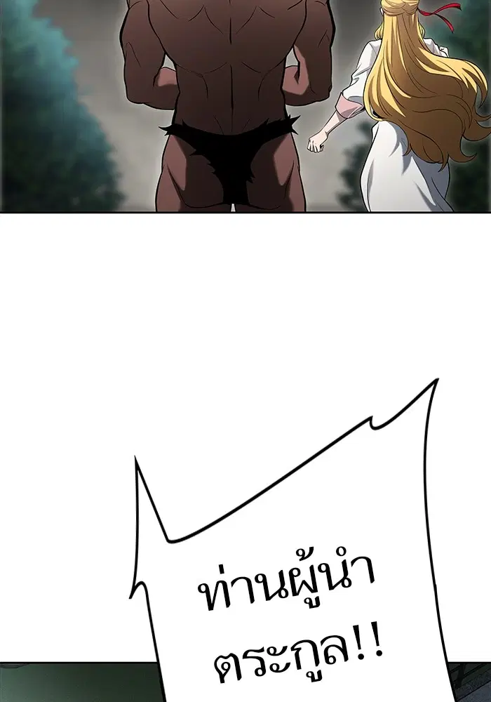 Tower of God ตอนที่ 576 หน้า 180