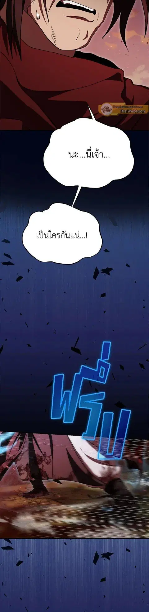 Path of the Shaman ตอนที่ 129 หน้า 35