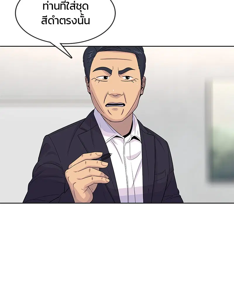 Kitchen Soldier ตอนที่ 118 หน้า 68