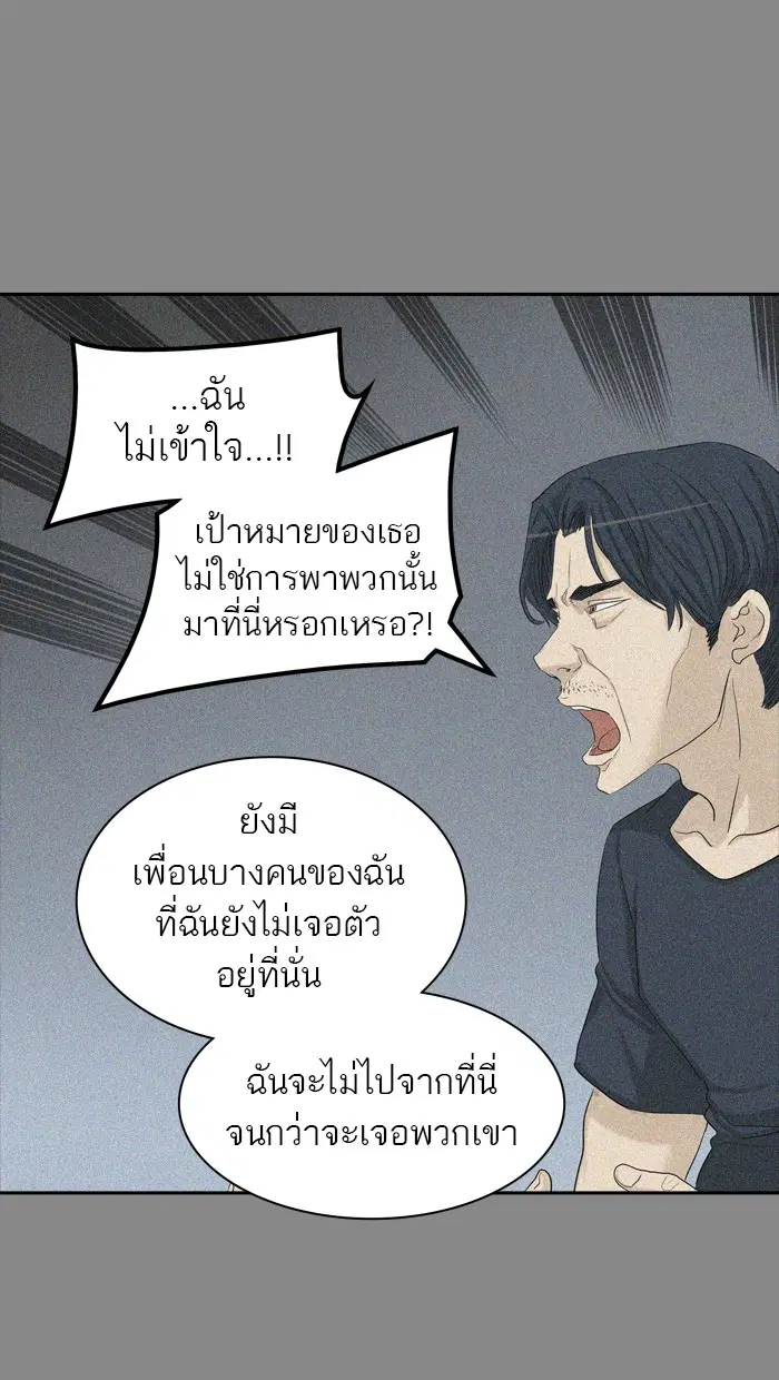 Tower of God ตอนที่ 361 หน้า 36