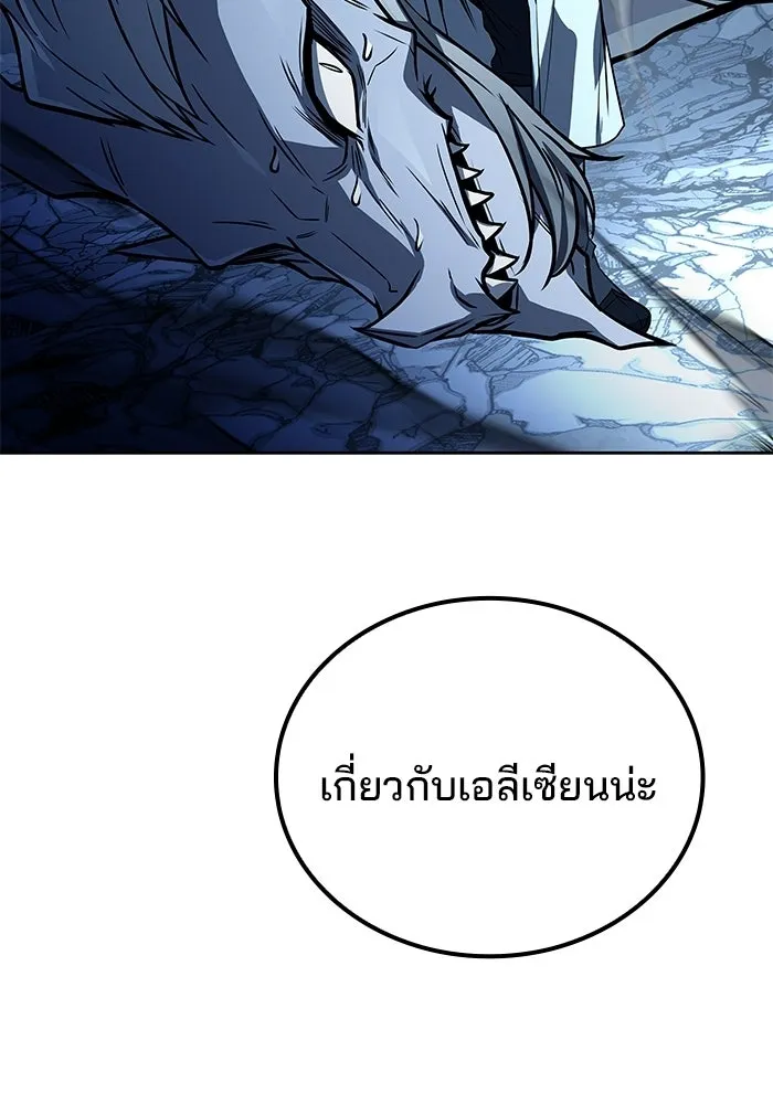 A Wizard’s Restaurant ตอนที่ 110 หน้า 47