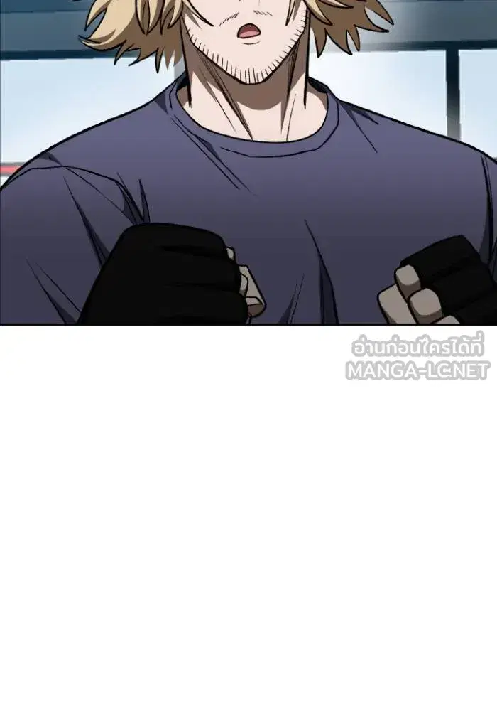 King of the Octagon ตอนที่ 119 หน้า 57