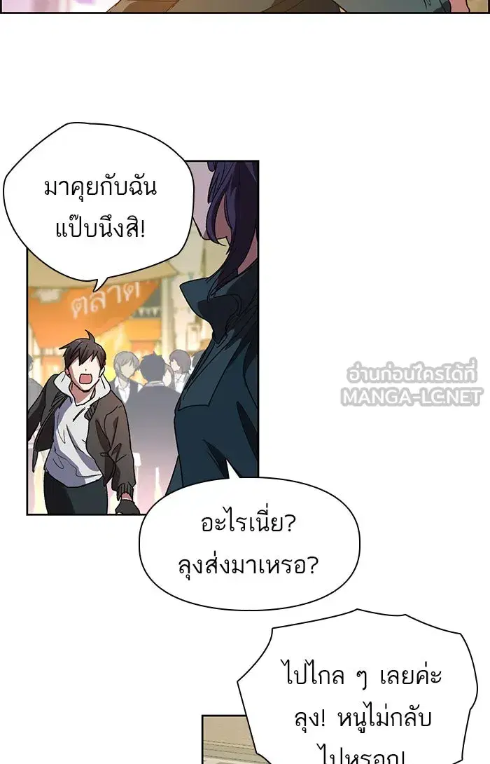 The S-Classes That I Raised (My S-Class Hunters) ตอนที่ 8 หน้า 45