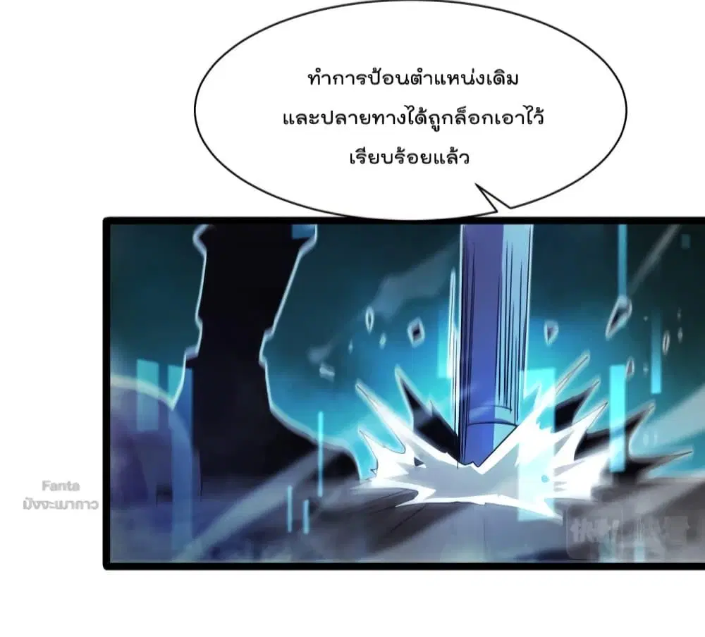 World’s Apocalypse Online ตอนที่ 154 หน้า 30