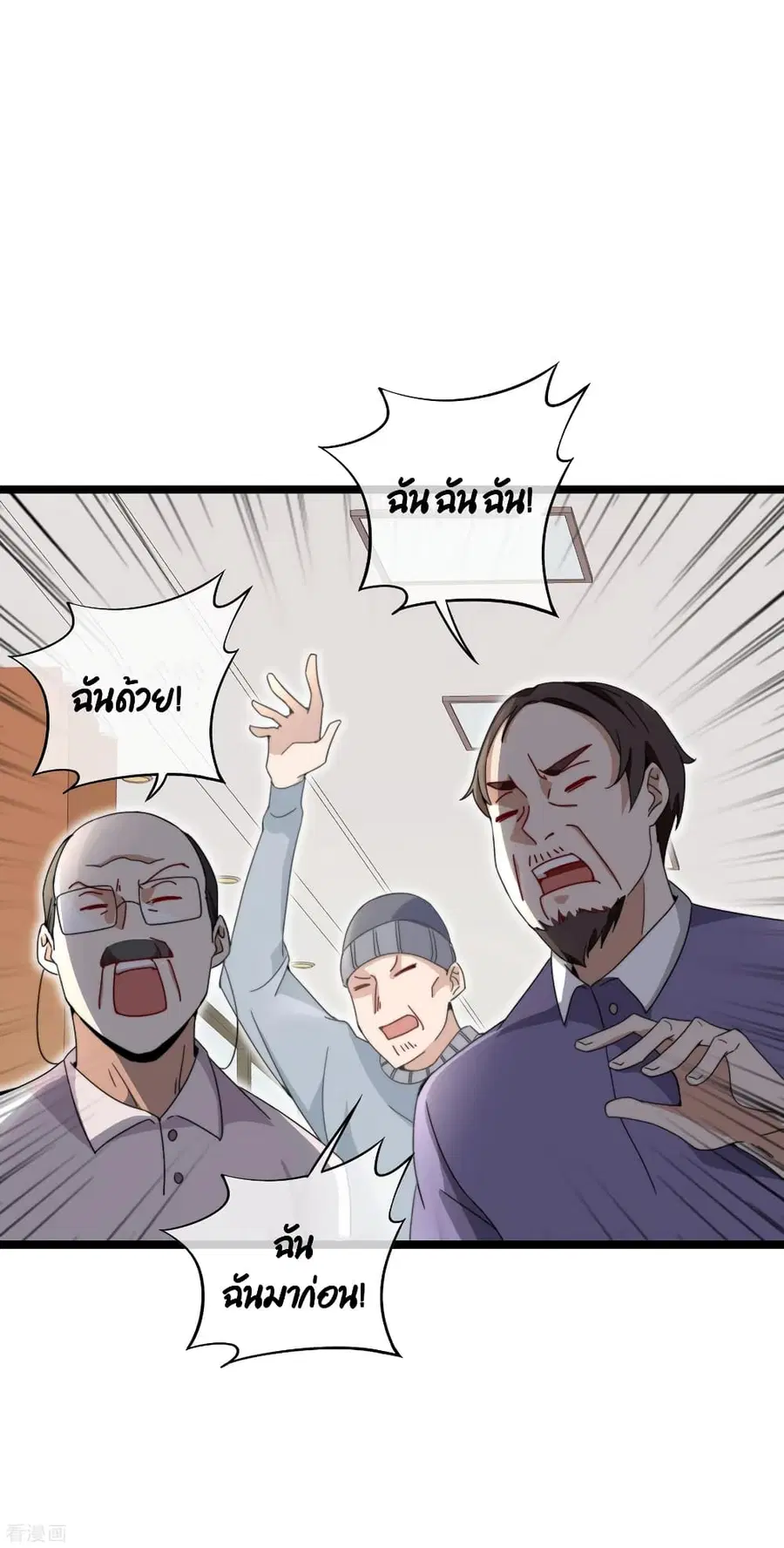 I am The Richest in The World ตอนที่ 147 หน้า 15