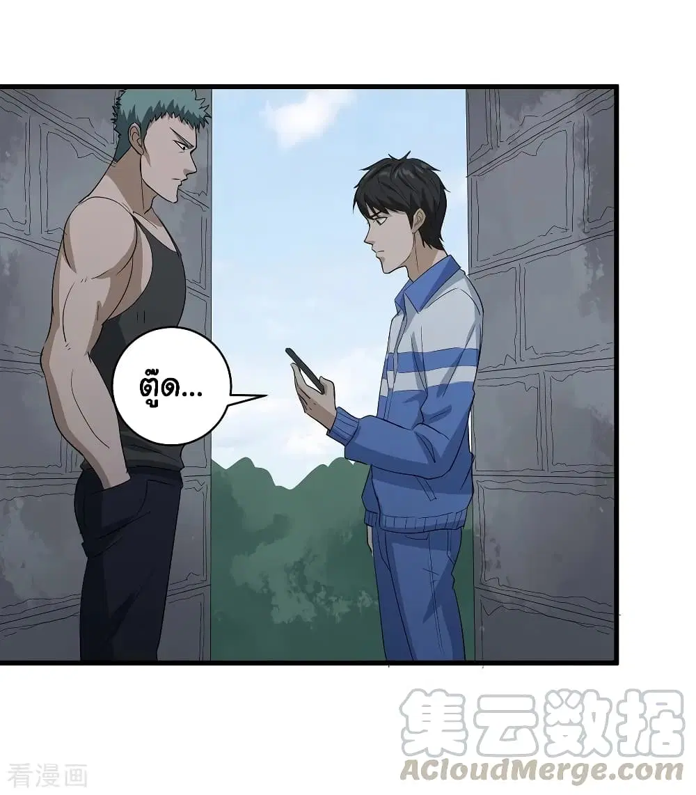 School Flower Master ตอนที่ 82 หน้า 13