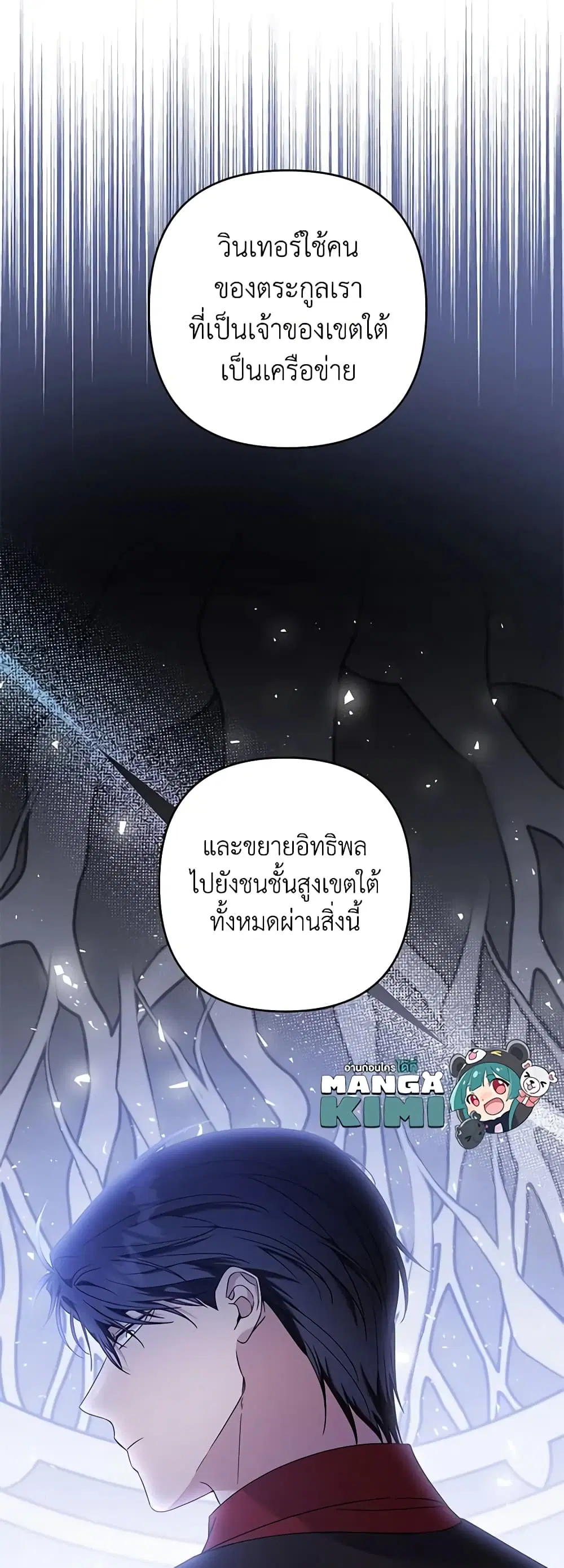 What It Means to Be You ตอนที่ 107 หน้า 35