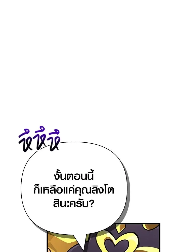 Surviving the Game as a Barbarian เอาชีวิตรอดในเกมฉบับคนเถื่อน ตอนที่ 130 หน้า 166